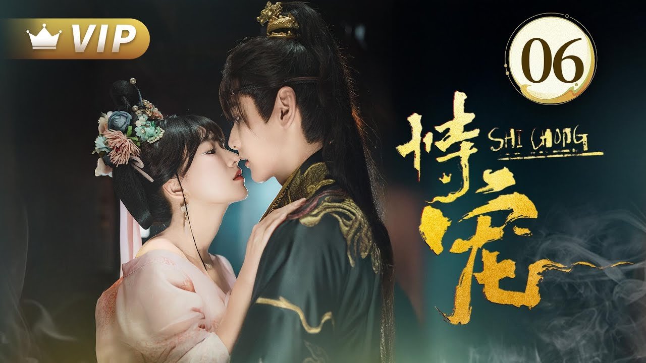 Cậy Sủng Cậy Sủng