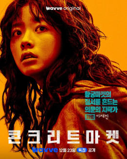 Chợ Đen Thời Tận Thế