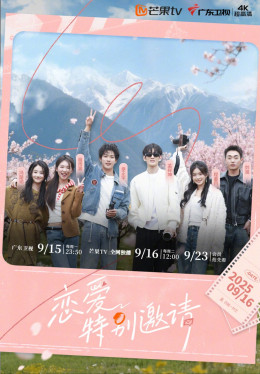 Lời Mời Đặc Biệt Của Tình Yêu