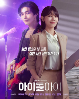 Luật Sư Của Thần Tượng