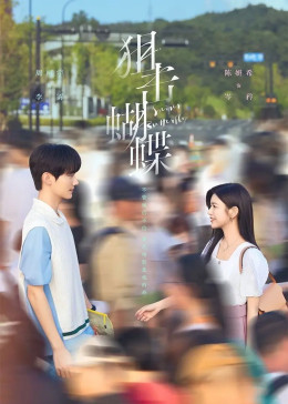 Ngắm Bắn Hồ Điệp