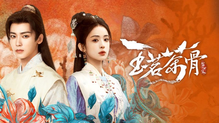 Ngọc Minh Trà Cốt Ngọc Minh Trà Cốt