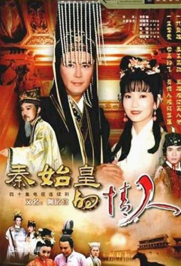 Người Tình Của Tần Thủy Hoàng