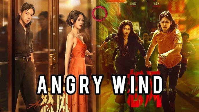 Nộ Phong Nộ Phong