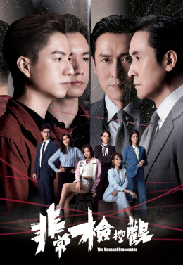 Công Tố Viên Phi Thường