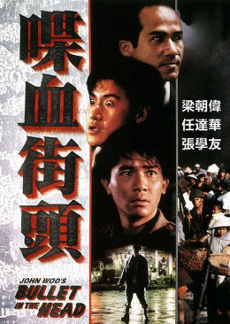 Điệp Huyết Nhai Đầu