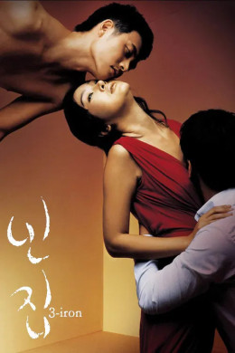 Kẻ Ở Nhờ Kỳ Dị