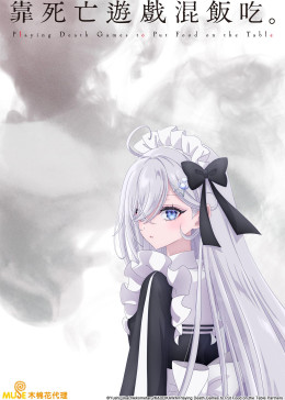 Shiboyugi Kiếm Sống Bằng Trò Chơi Sinh Tử