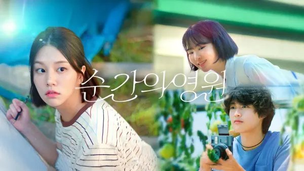 Thanh Xuân Bất Tận Thanh Xuân Bất Tận