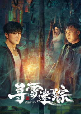 Truy Tìm Dấu Vết