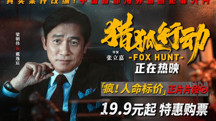 Chiến Dịch Săn Cáo Chiến Dịch Săn Cáo