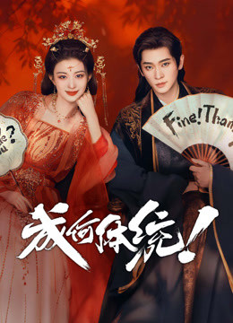 Còn Ra Thể Thống Gì Nữa