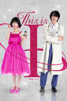 Đây Chính Là Tôi