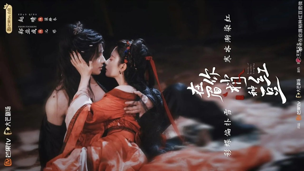 Hạt Mầm Dục Vọng Hạt Mầm Dục Vọng