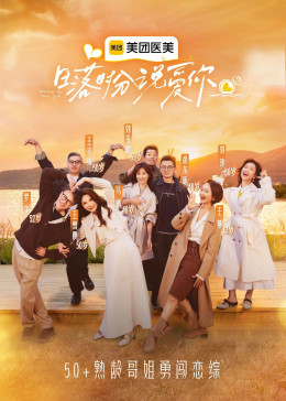 Hãy nói ‟Anh yêu em‟ lúc hoàng hôn.