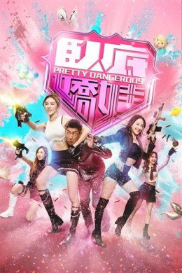 Mỹ Nữ Nằm Vùng