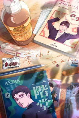 Tôi Kết Cậu Rồi Đấy