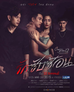 Cái Kết Của Nhân Tình