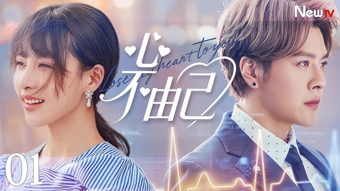 Chẳng Thể Kiểm Soát Con Tim Chẳng Thể Kiểm Soát Con Tim