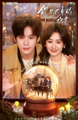 Em Là Niềm Vui Đến Muộn