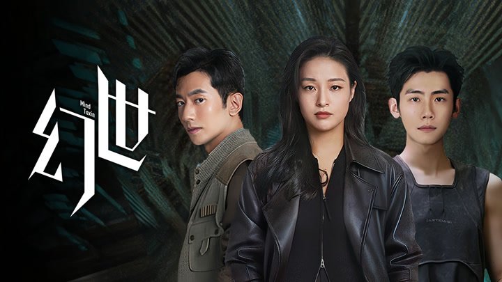 Huyễn Thế Huyễn Thế