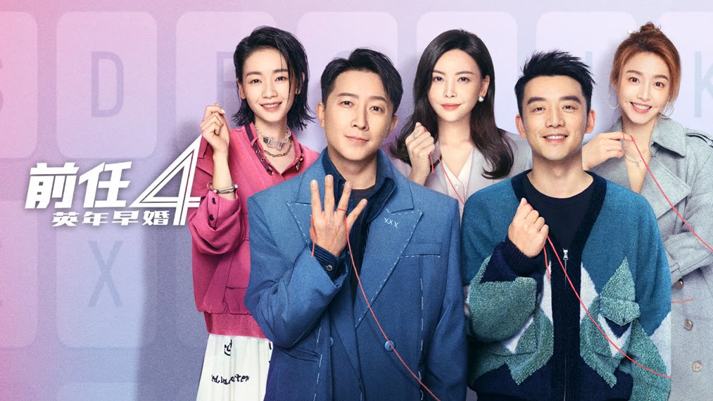 Kế Hoạch Người Yêu Cũ 4: Sớm Yêu Trễ Cưới Kế Hoạch Người Yêu Cũ 4: Sớm Yêu Trễ Cưới