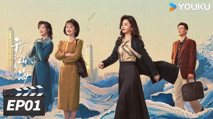 Núi Và Biển Của Tôi Núi Và Biển Của Tôi