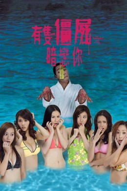 Quỷ Cũng Phải Động Lòng