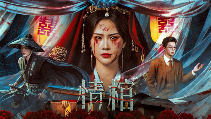 Tình Quan Tình Quan