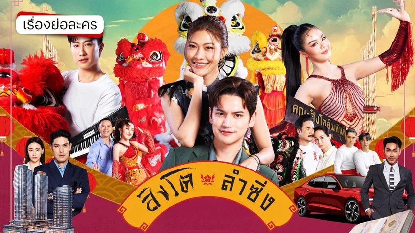 Vũ Điệu Lân Sư Vũ Điệu Lân Sư